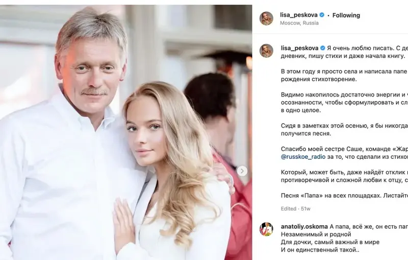 Elizaveta Peskova, fiica de 24 de ani a purtătorului de cuvânt al Kremlinului, Dimitri Peskov. / Foto: businessinsider.com