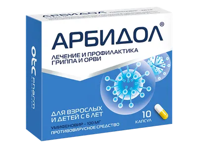 Arbidol/FOTO: otcpharm.ru