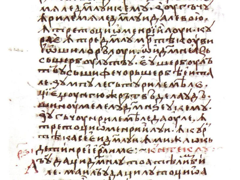 Fragment din Psaltirea Hurmuzaki. Foto Wikipedia