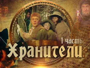 O adaptare sovietică pentru televiziune a "Stăpânului Inelelor / news.ro